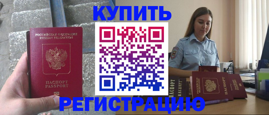 прописка в квартире в Харабали
