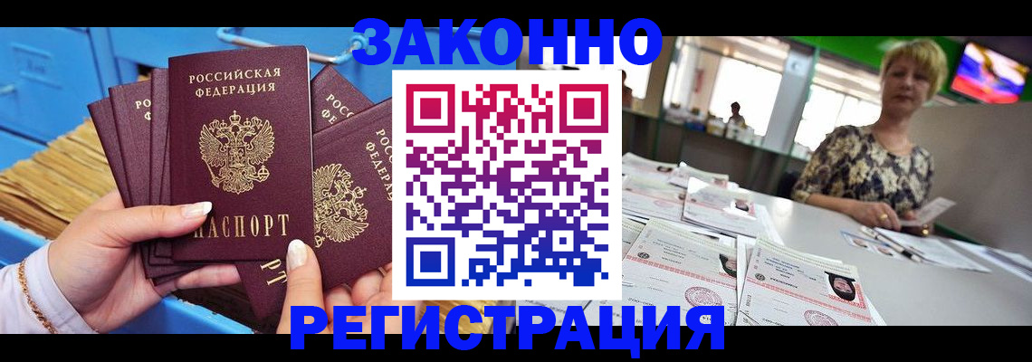 прописка для военкомата в Харабали