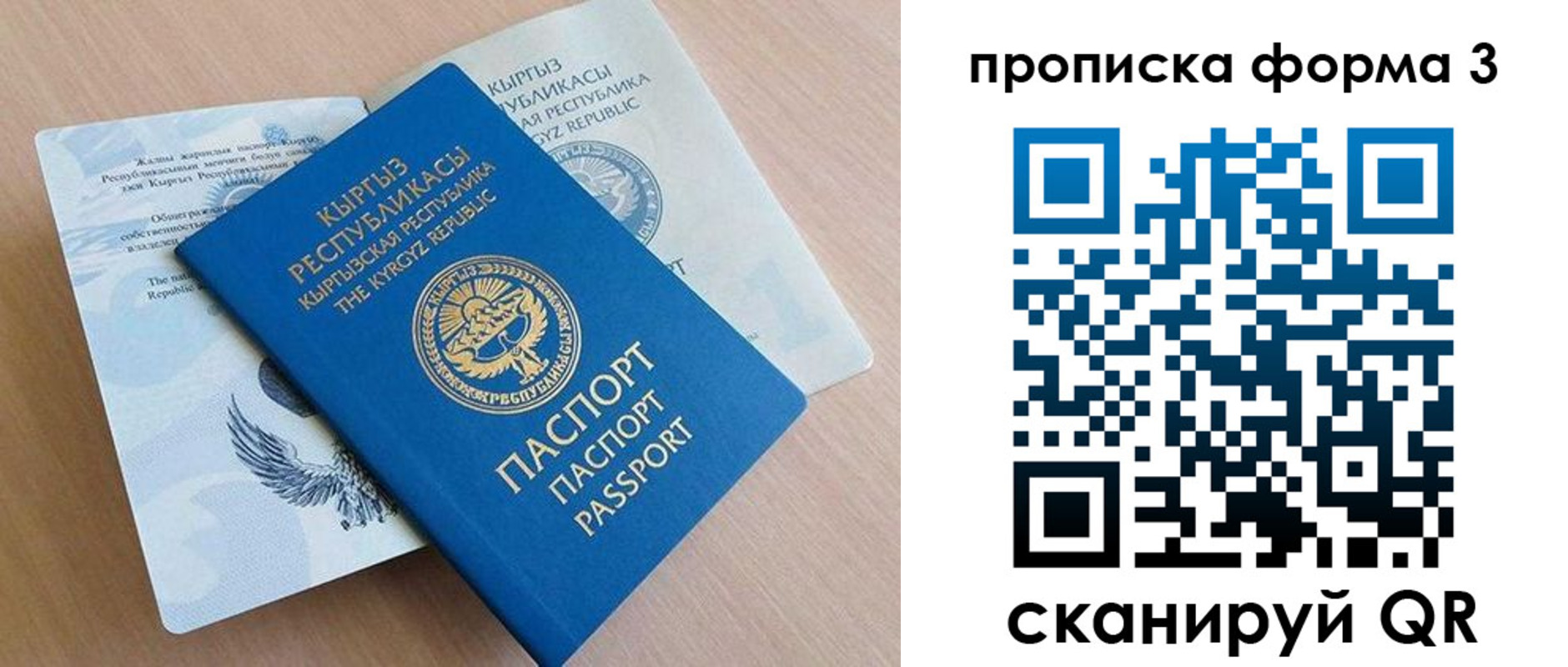 где прописаться в Харабали