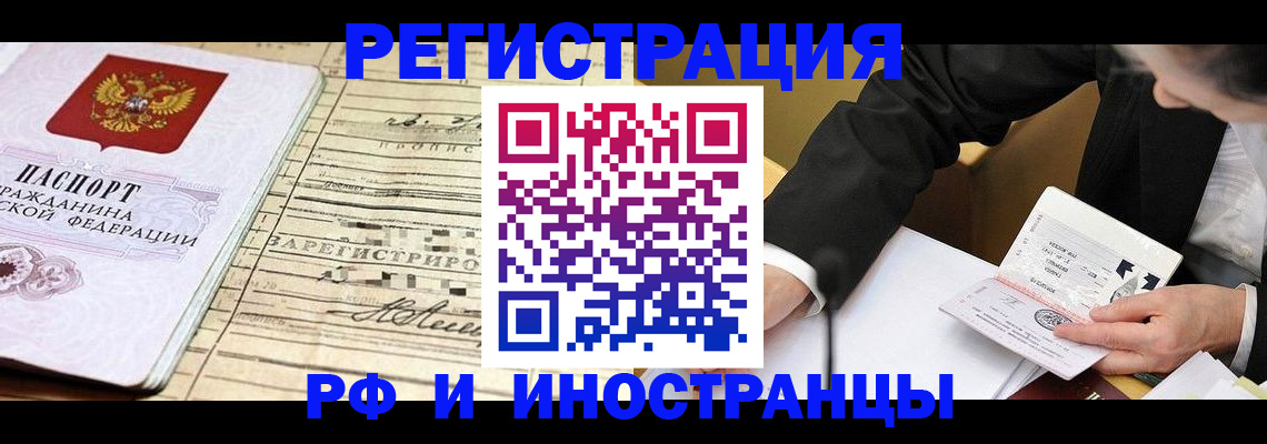 прописка иностранных граждан в Харабали