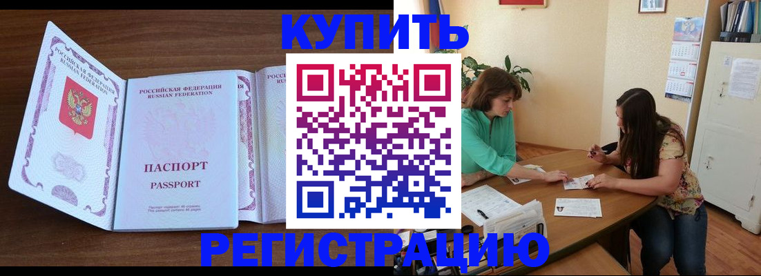 прописка иностранных граждан в Харабали