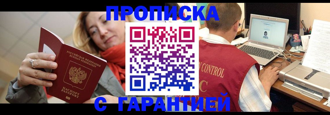 временная регистрация гарантия в Харабали