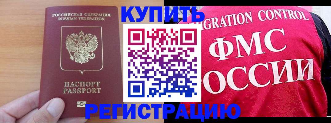 временная регистрация госуслуги в Харабали