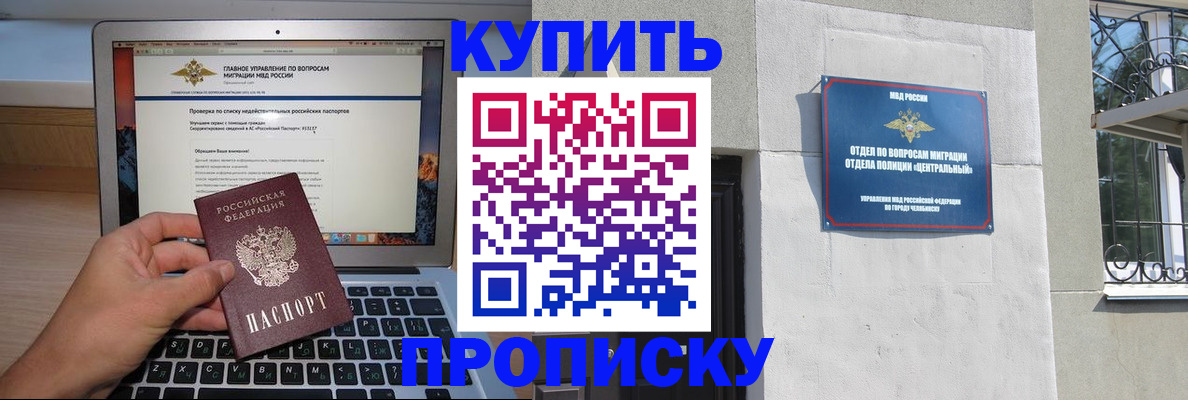 прописка от собственника в Харабали